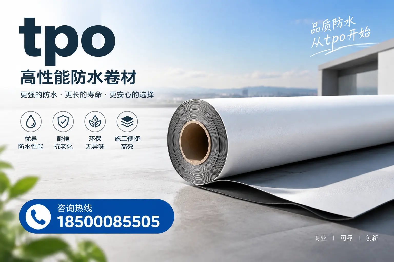 如何选择适合的tpo材料？鞍山企业选型指南