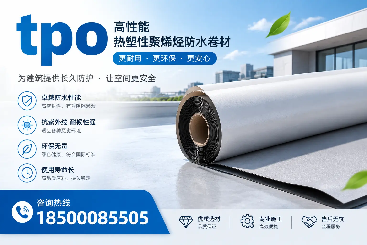 tpo产品质量评估标准，鞍山企业需掌握的关键要点